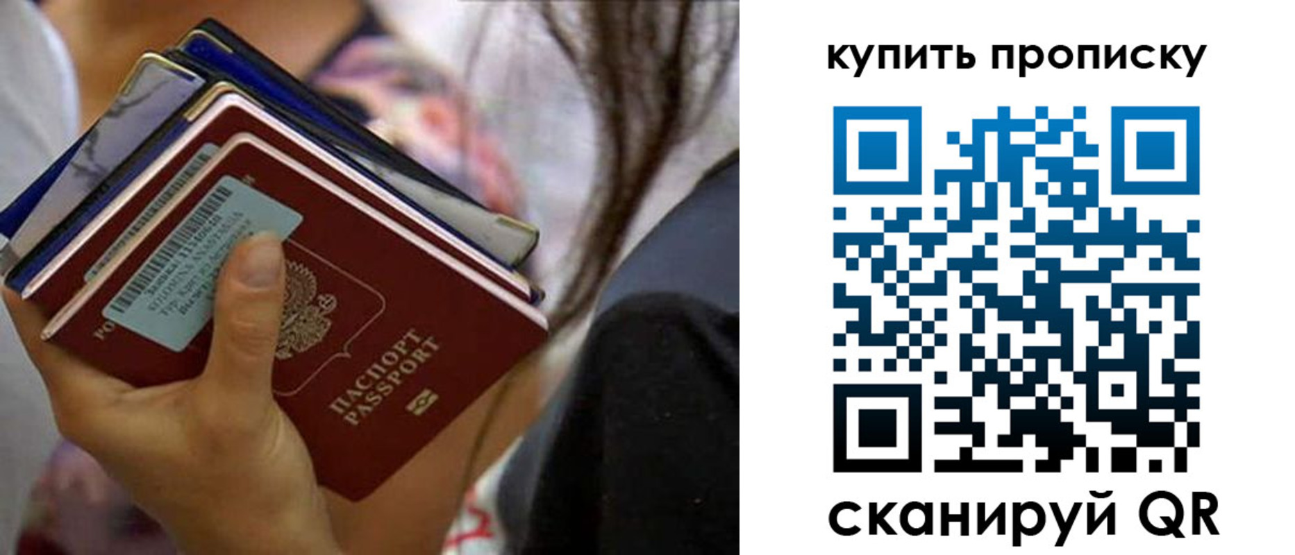 временная регистрация законно в Советске
