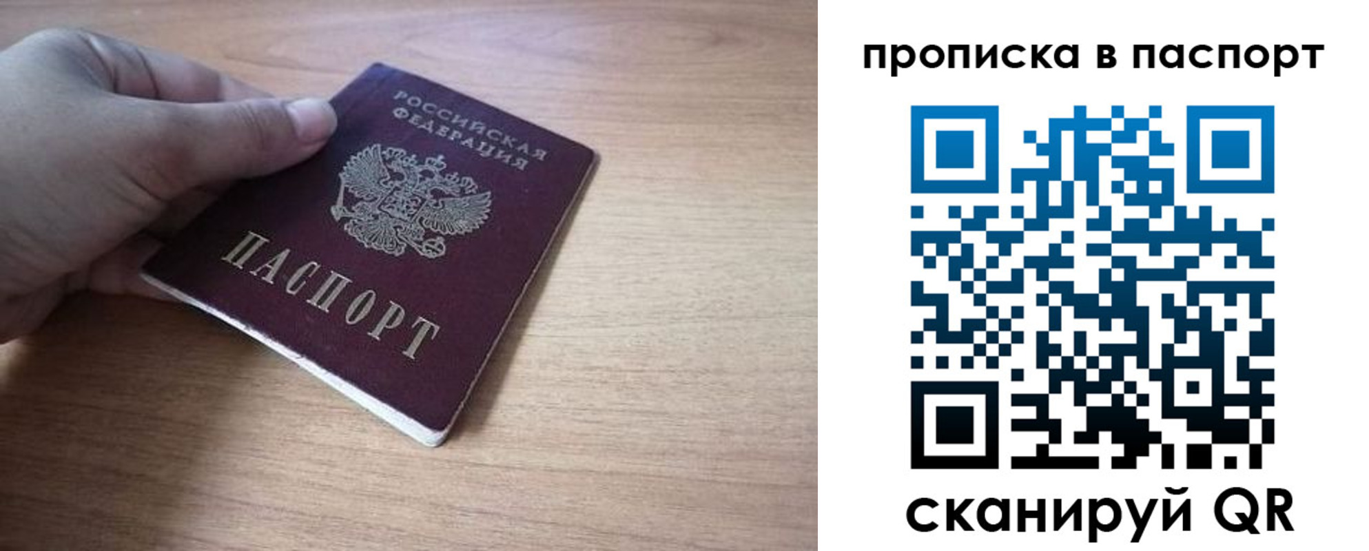 прописка для школы в Советске