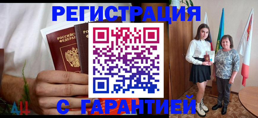прописка для кредита в Советске